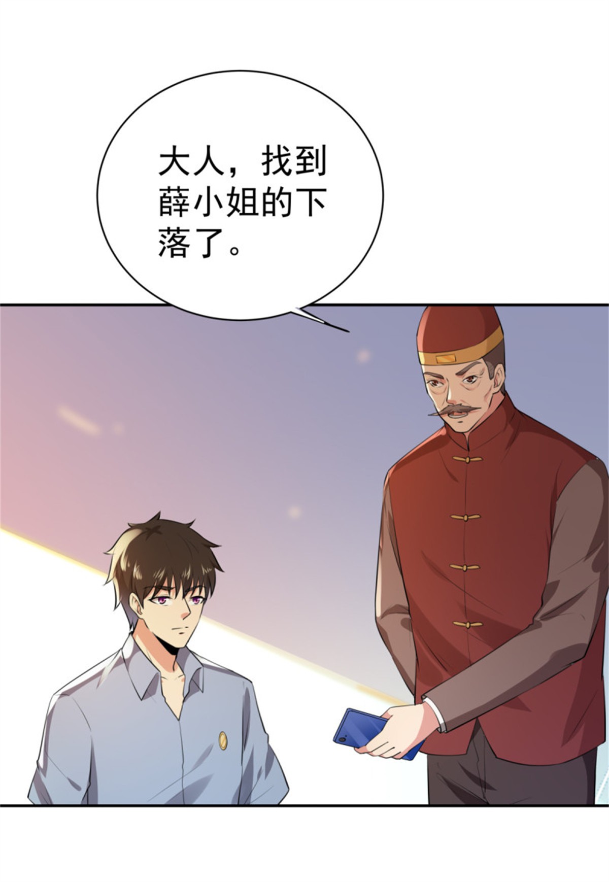 重生都市天尊122 第121话 欲仙蛊毒