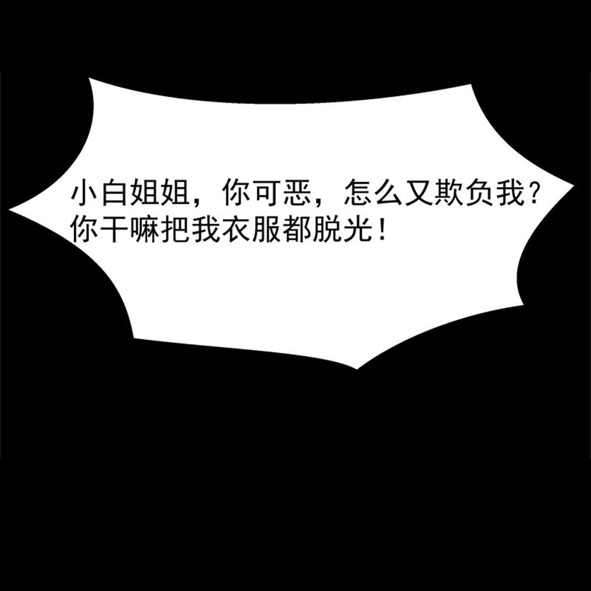 重生都市天尊123 第122话 非嫁不可