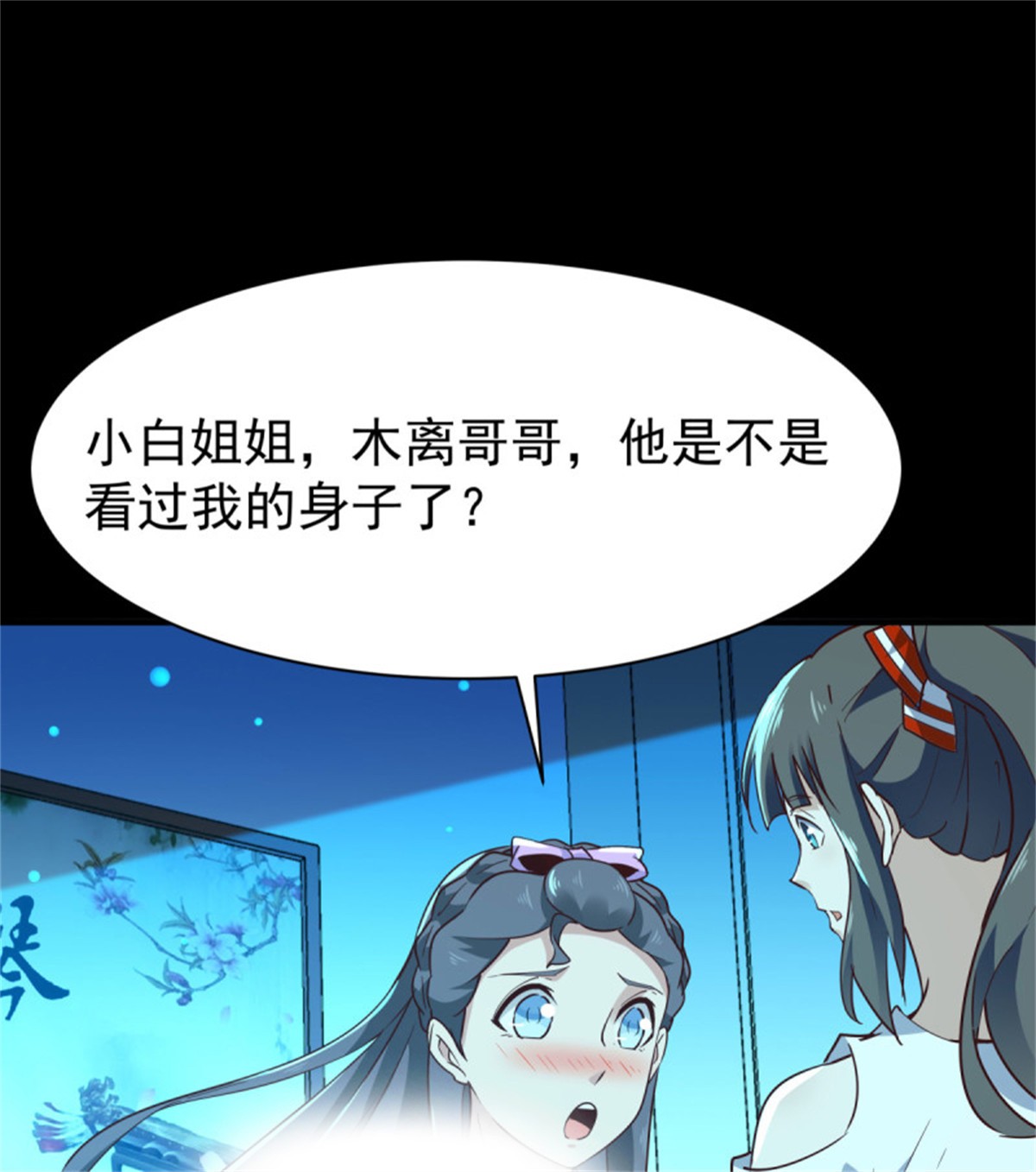 重生都市天尊123 第122话 非嫁不可