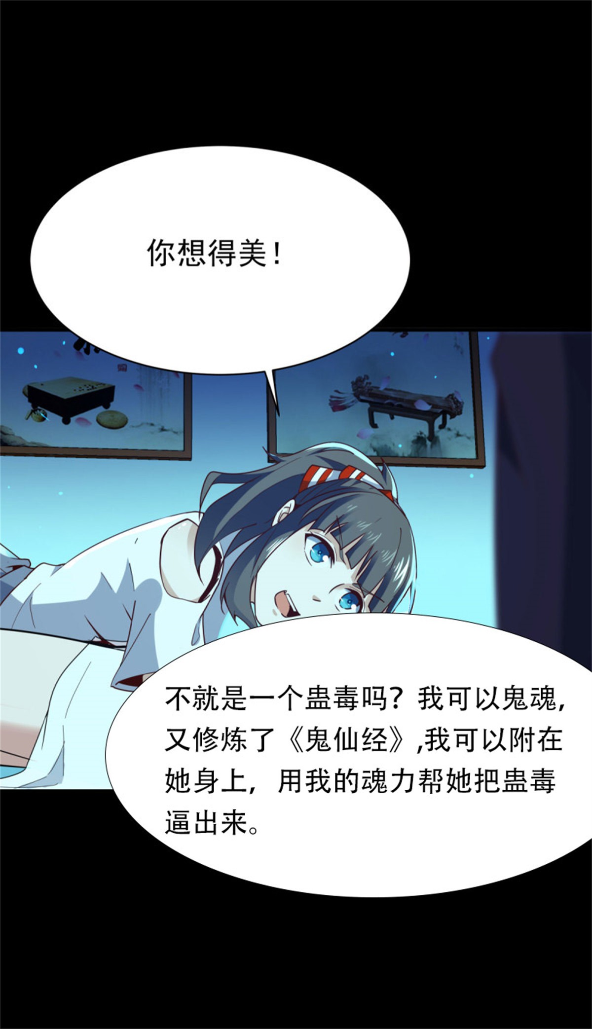 重生都市天尊123 第122话 非嫁不可