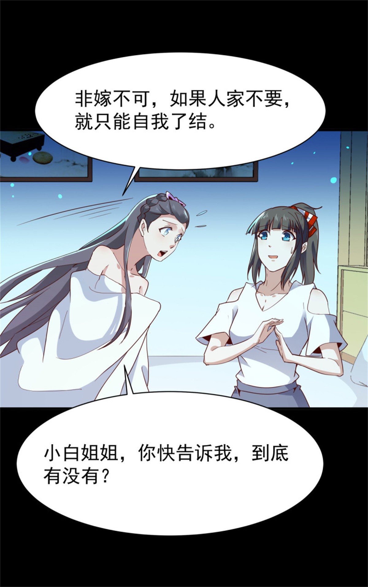 重生都市天尊123 第122话 非嫁不可