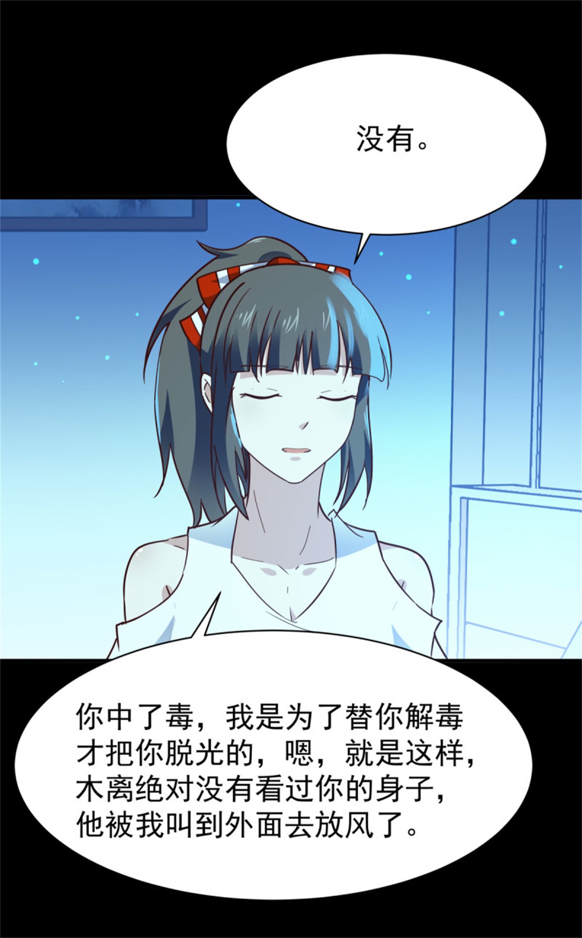 重生都市天尊123 第122话 非嫁不可