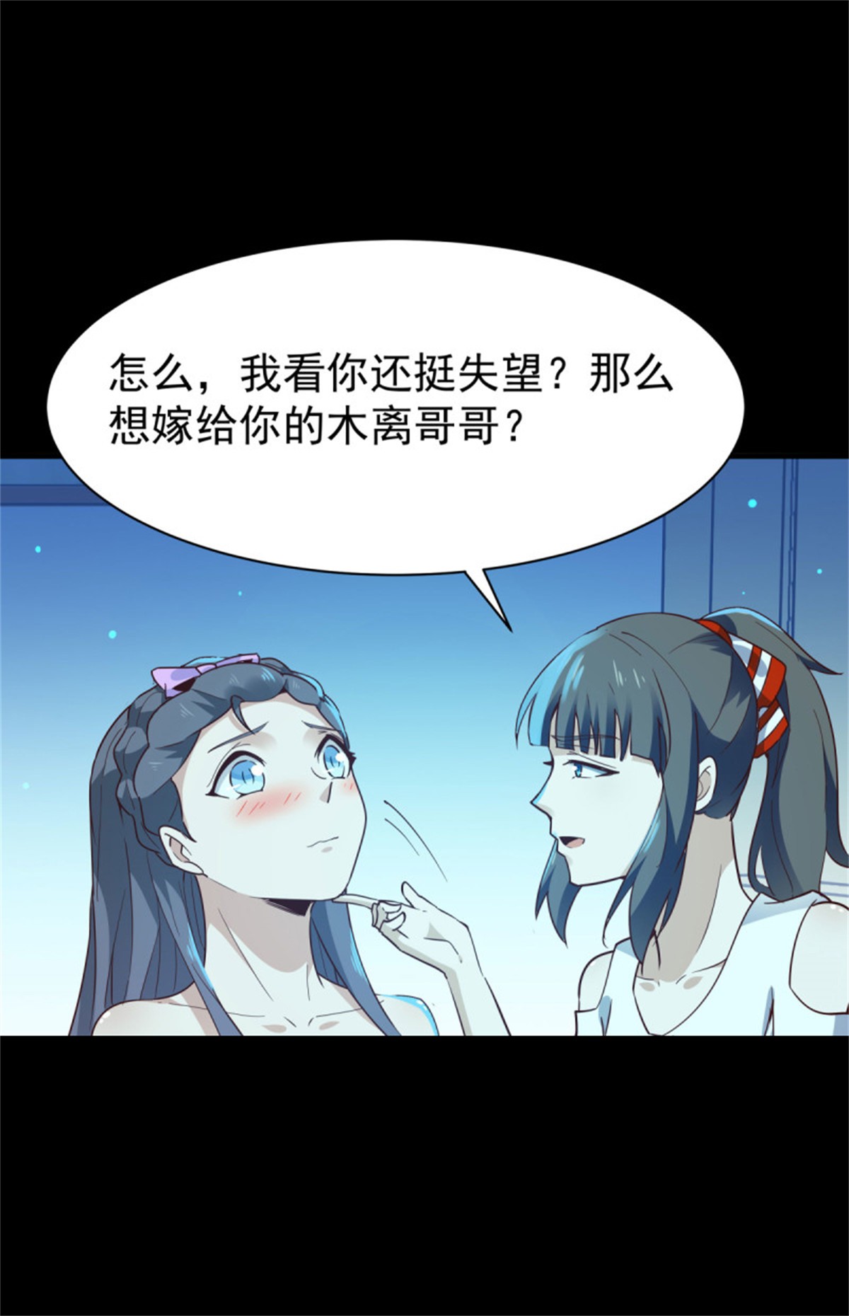 重生都市天尊123 第122话 非嫁不可