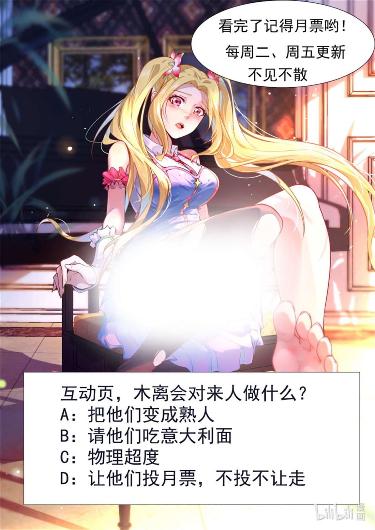 重生都市天尊123 第122话 非嫁不可