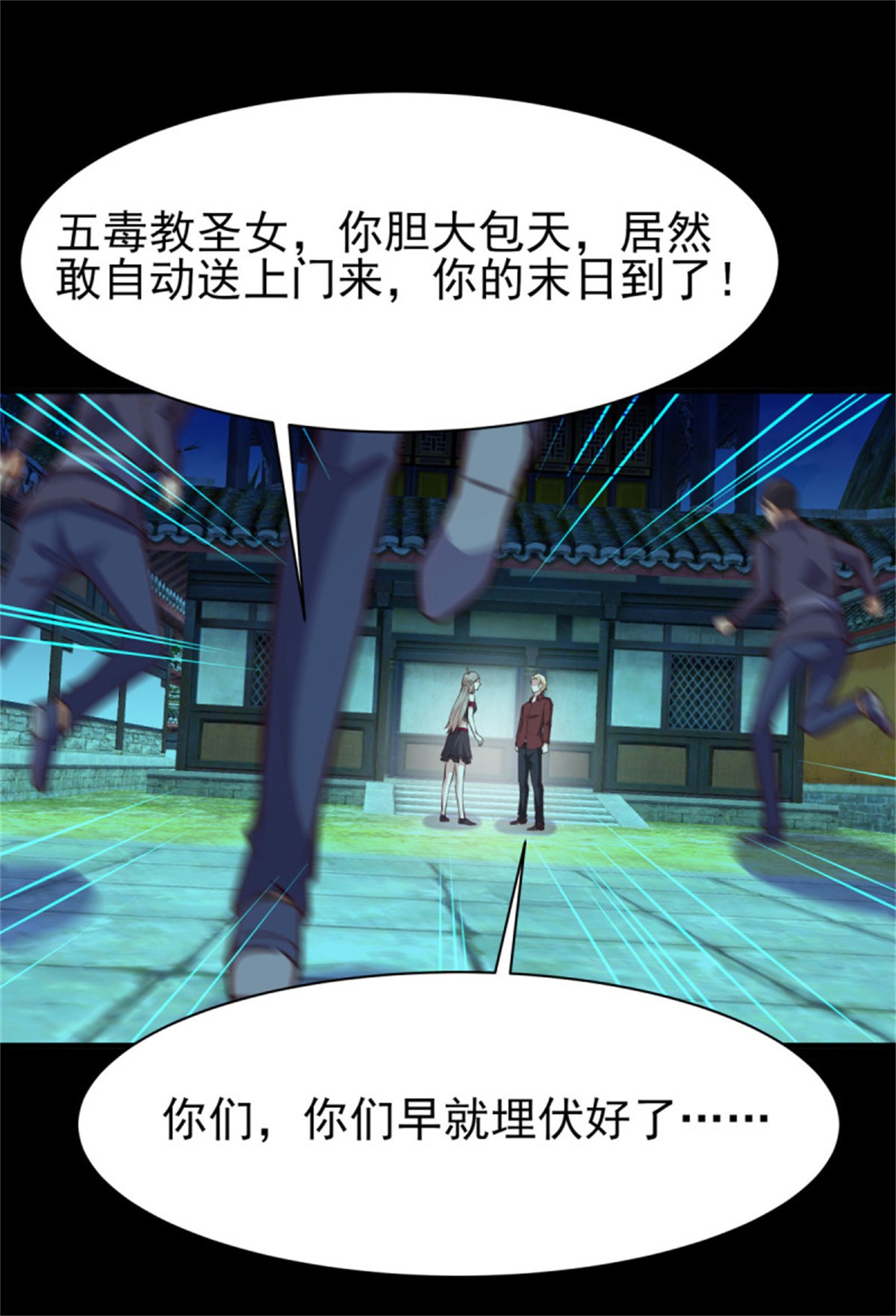 重生都市天尊124 第123话 媳妇没了