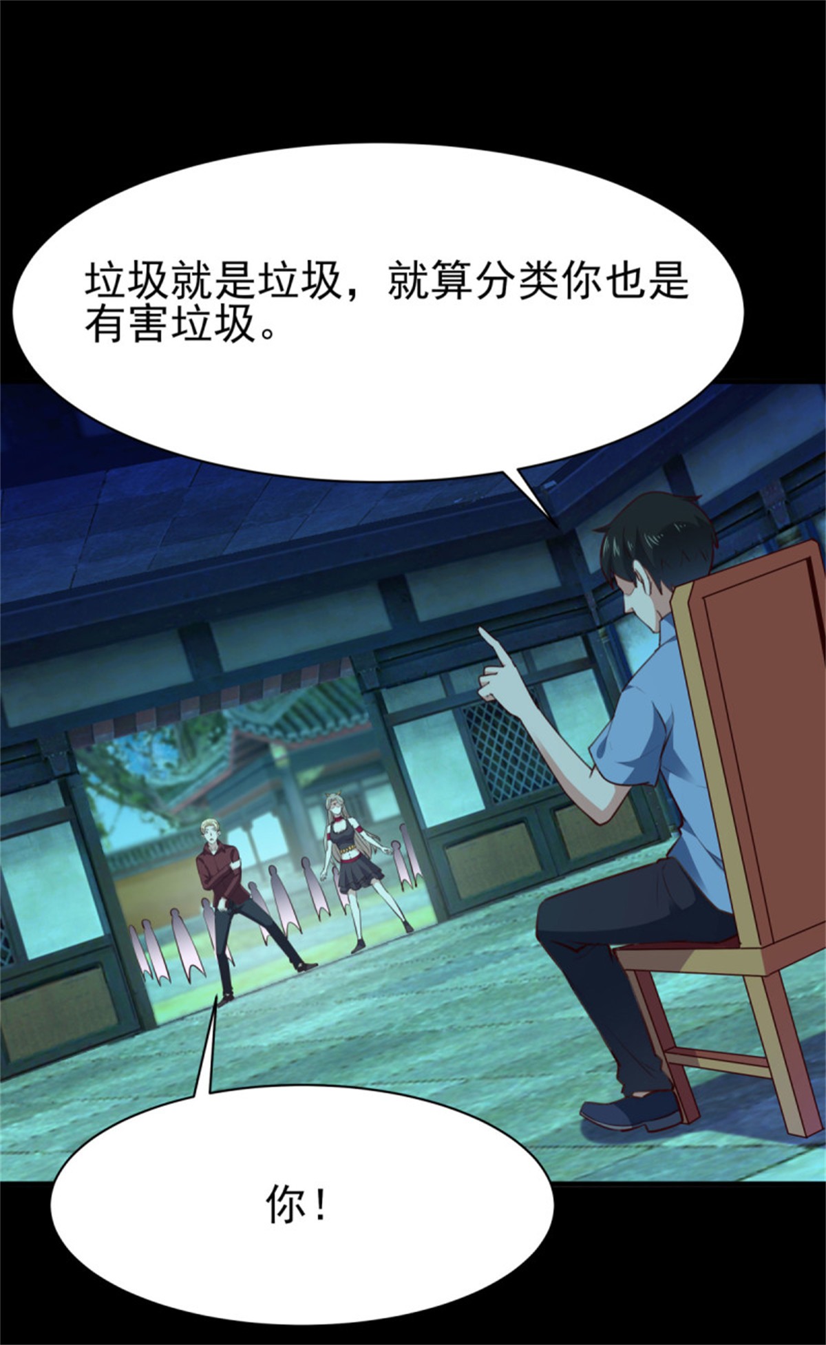 重生都市天尊124 第123话 媳妇没了
