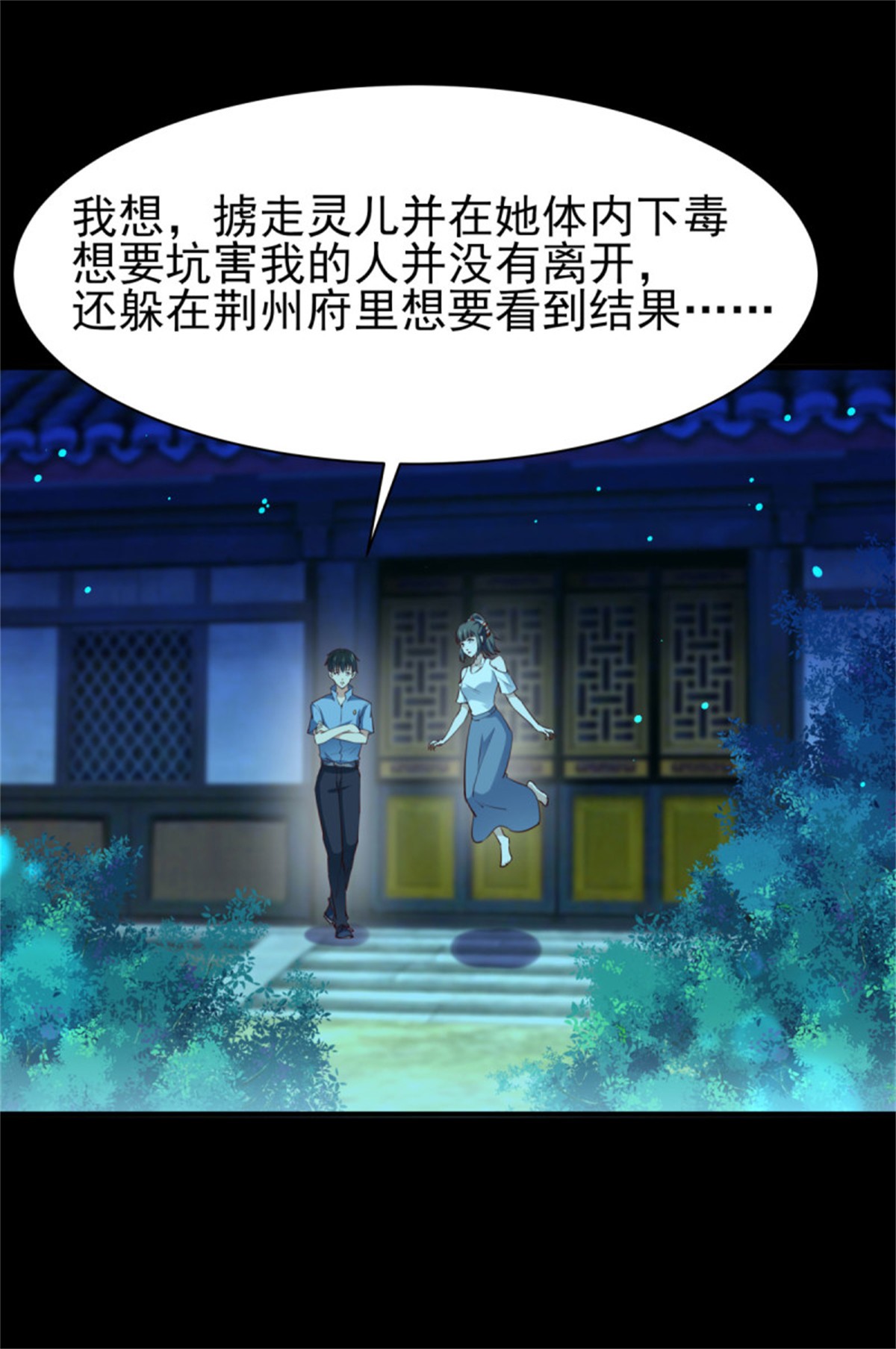重生都市天尊124 第123话 媳妇没了