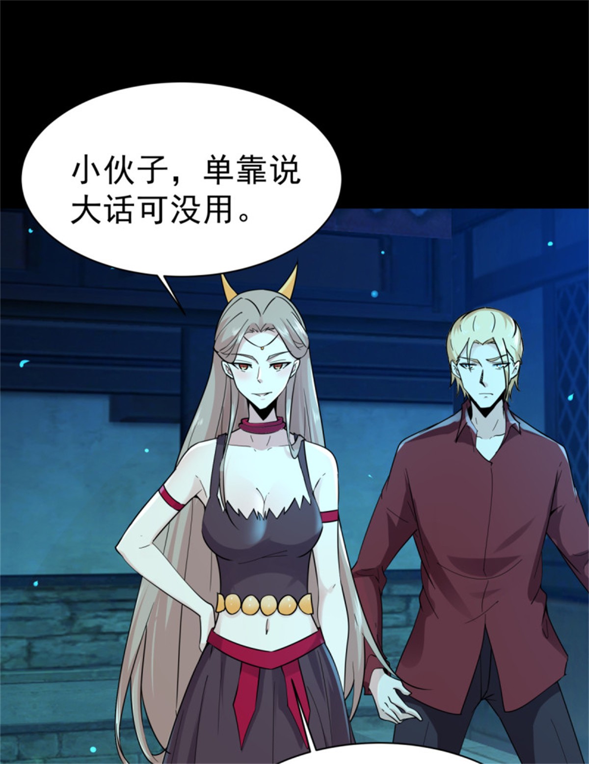 重生都市天尊125 第124话 暴雨梨花