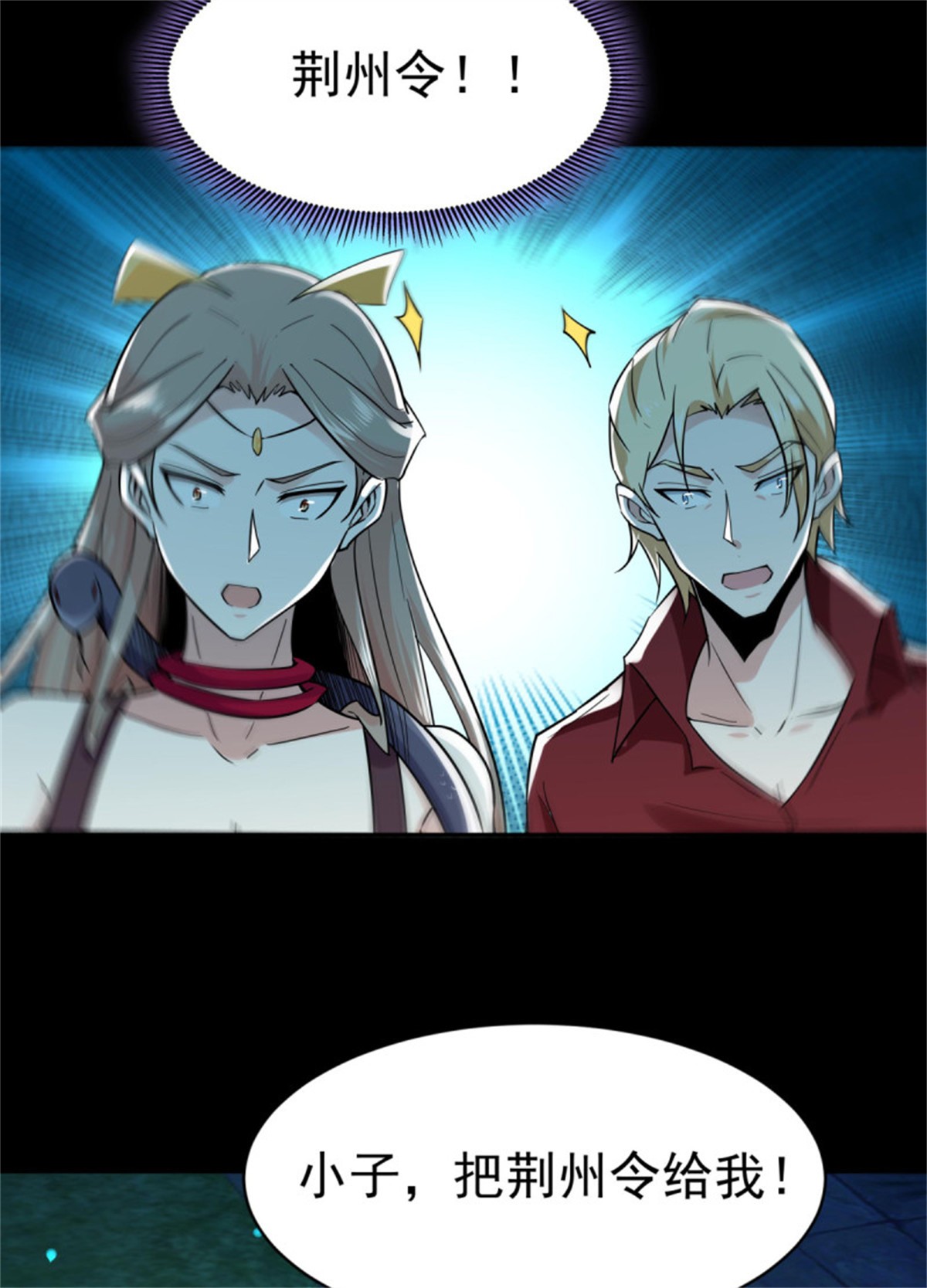 重生都市天尊125 第124话 暴雨梨花