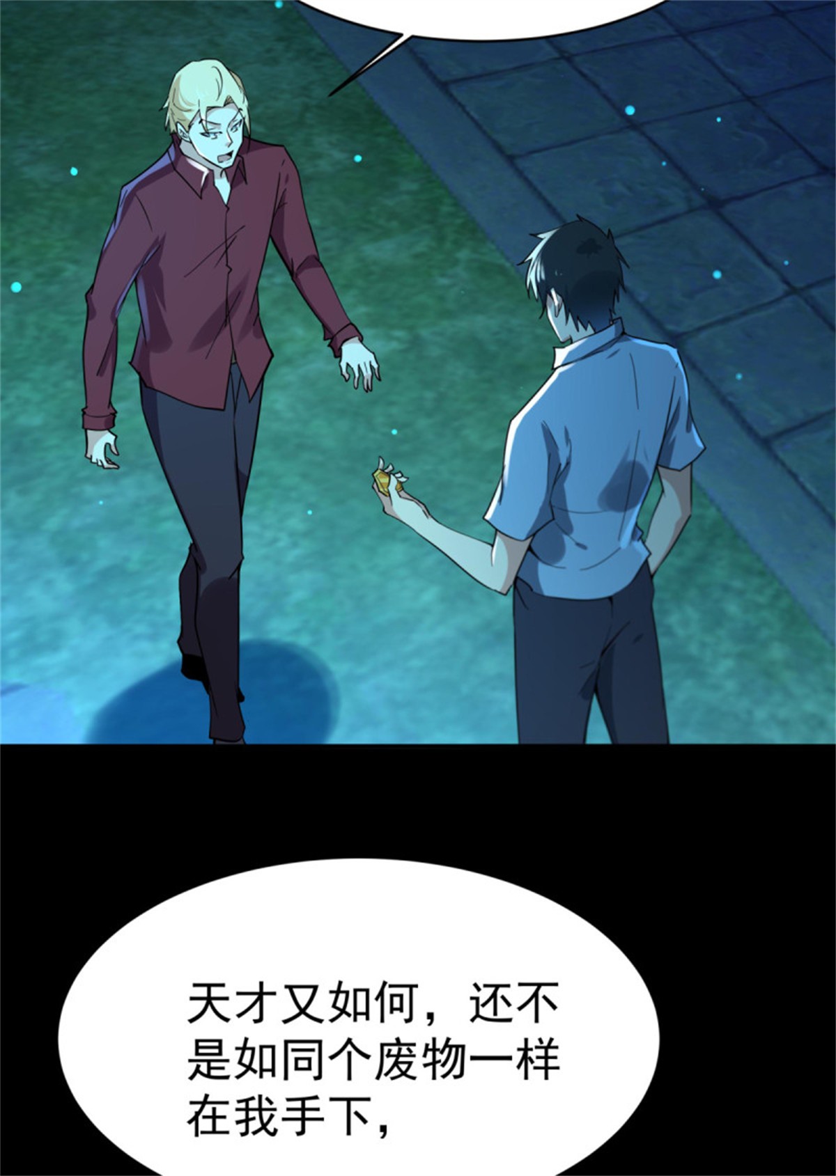 重生都市天尊125 第124话 暴雨梨花