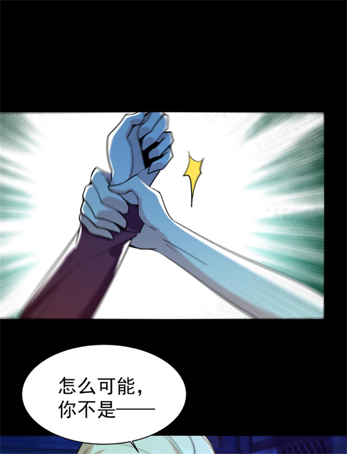 重生都市天尊125 第124话 暴雨梨花