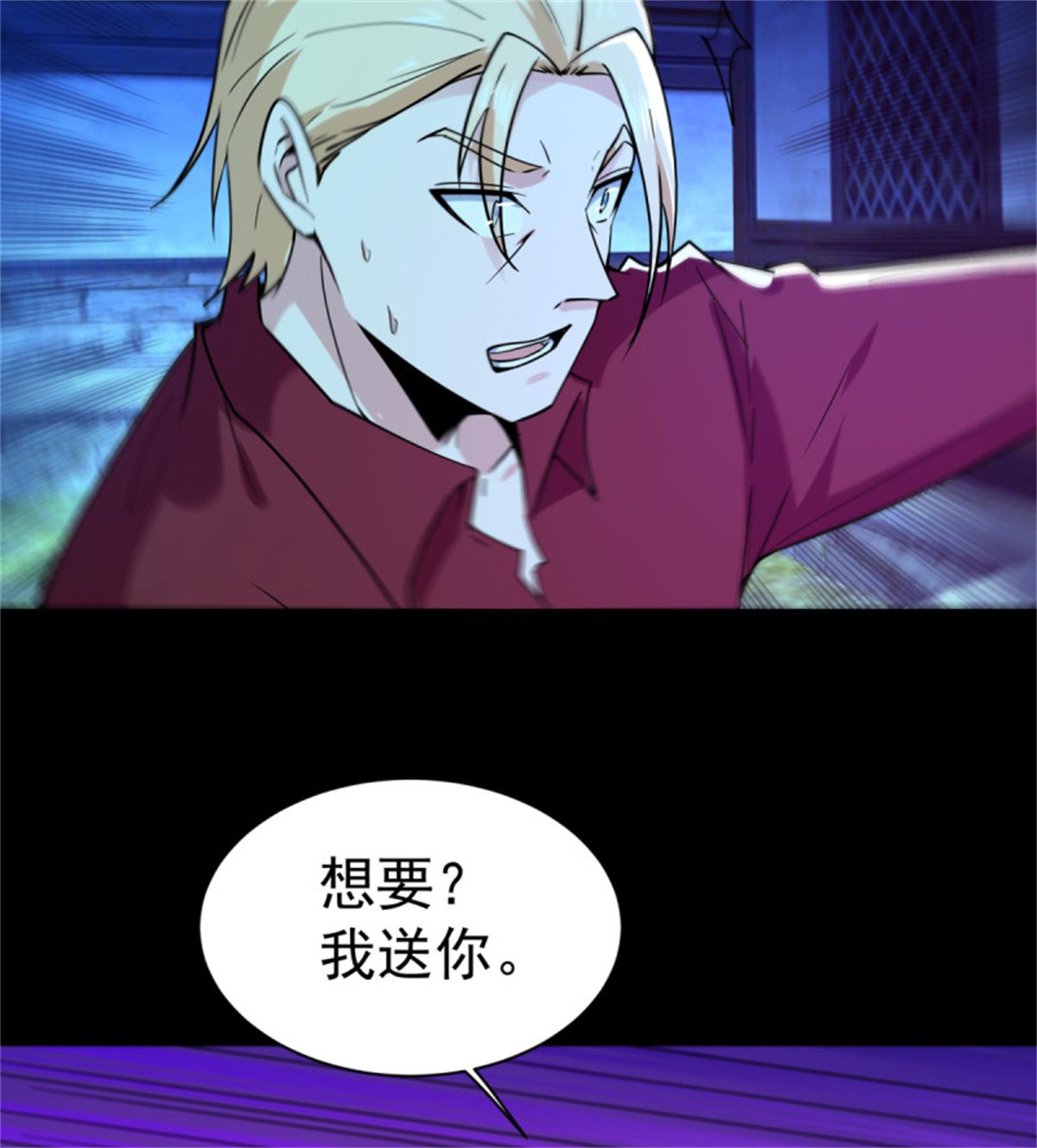 重生都市天尊125 第124话 暴雨梨花