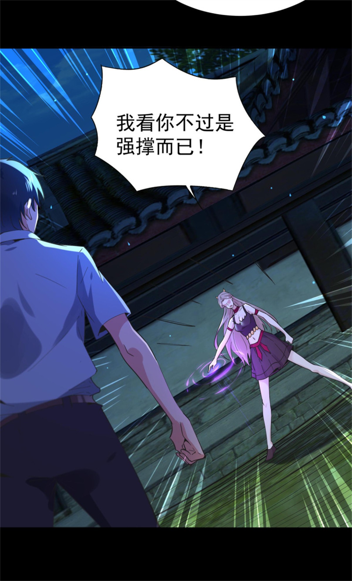 重生都市天尊125 第124话 暴雨梨花