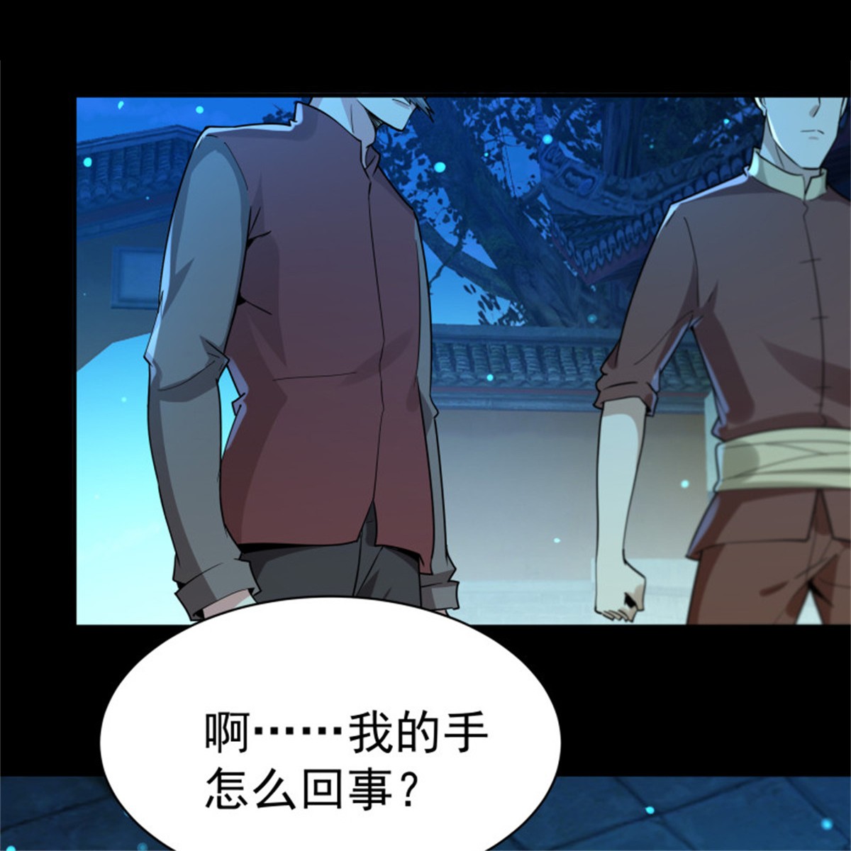 重生都市天尊125 第124话 暴雨梨花