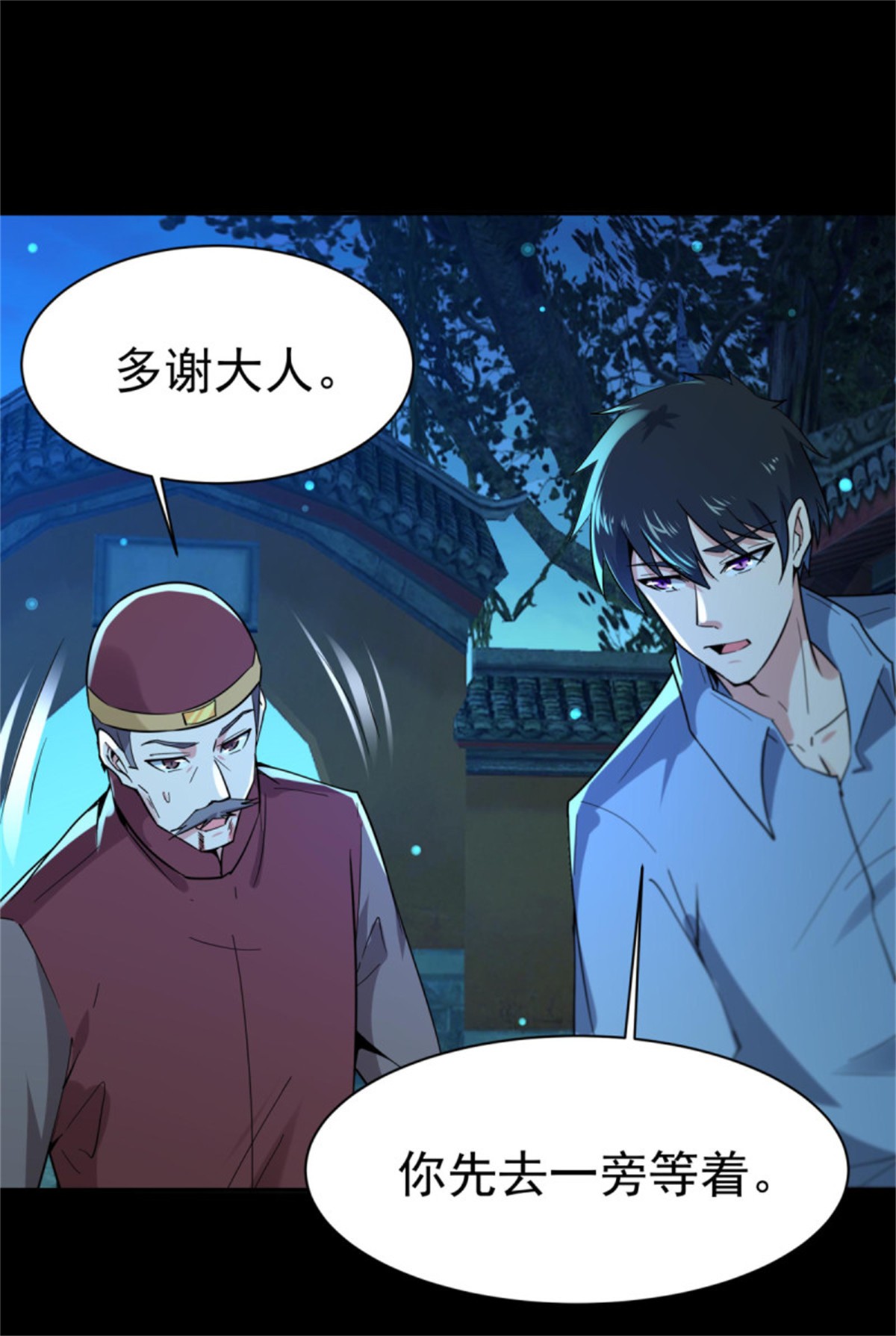 重生都市天尊125 第124话 暴雨梨花