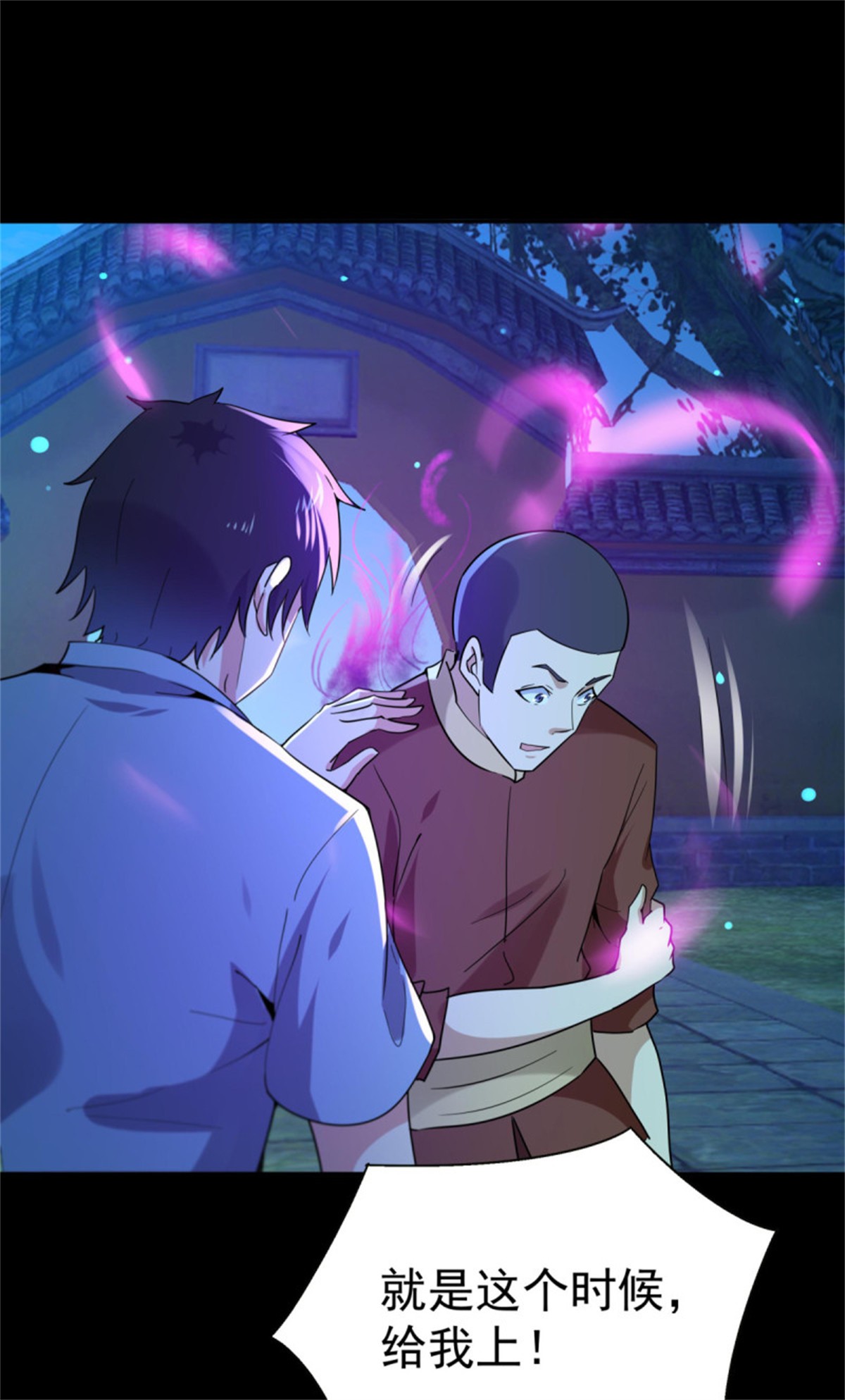 重生都市天尊125 第124话 暴雨梨花