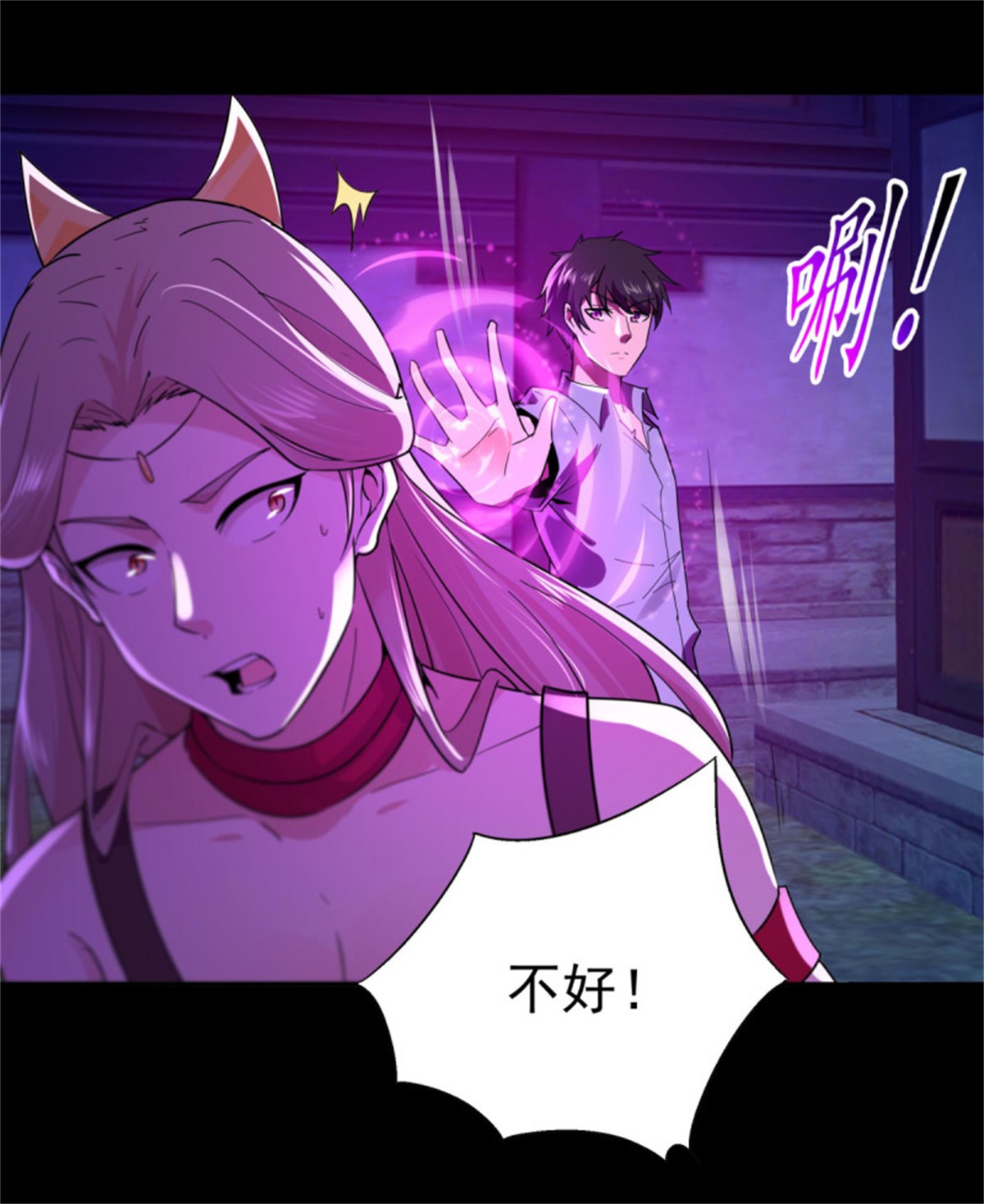 重生都市天尊125 第124话 暴雨梨花
