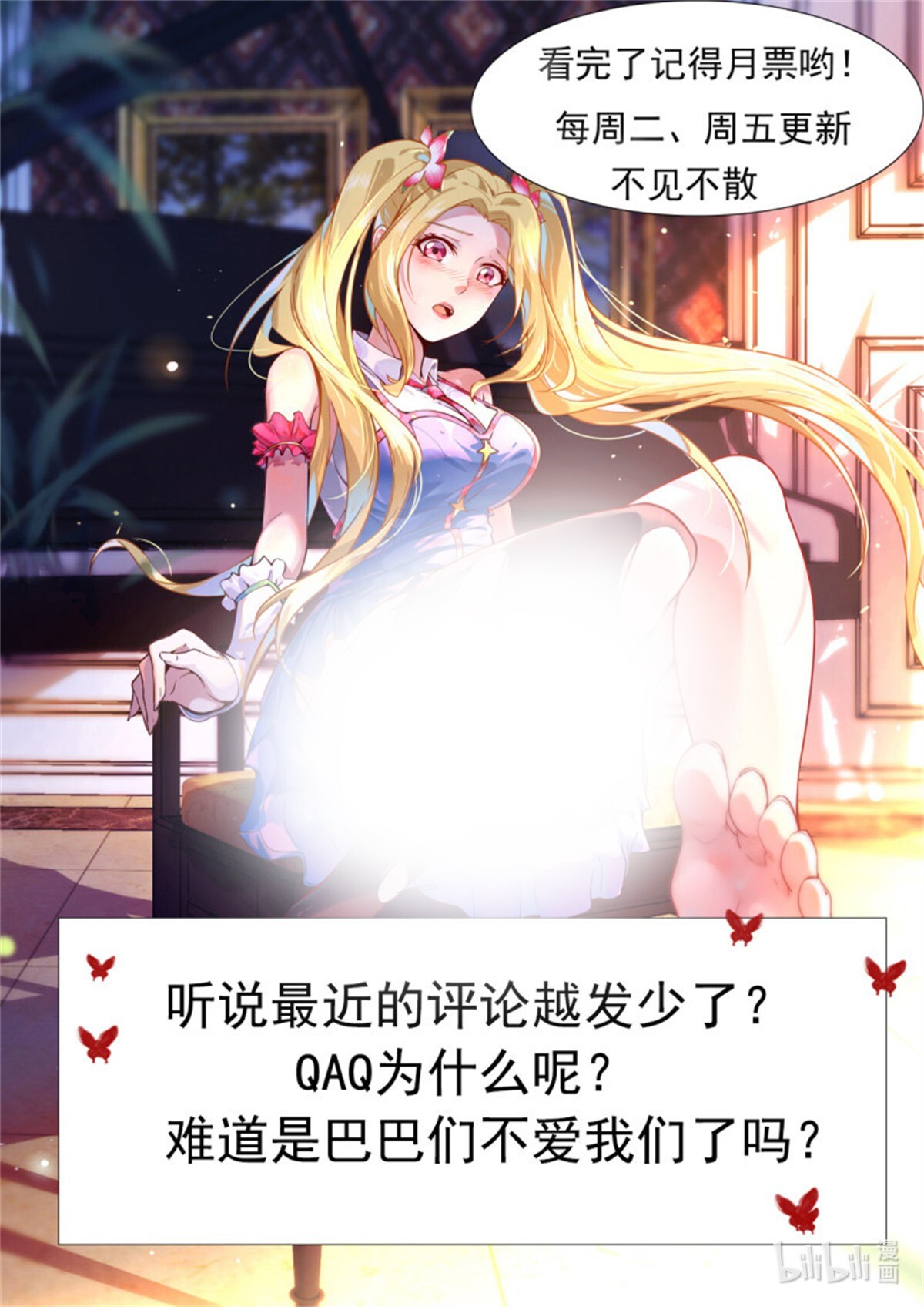 重生都市天尊125 第124话 暴雨梨花