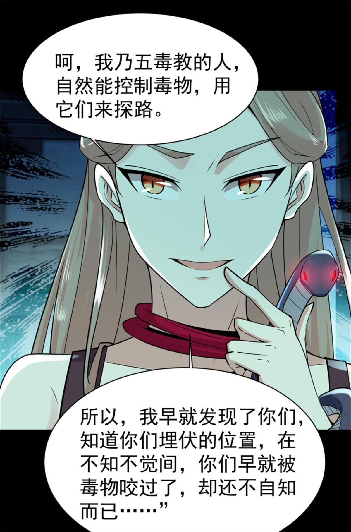 重生都市天尊125 第124话 暴雨梨花