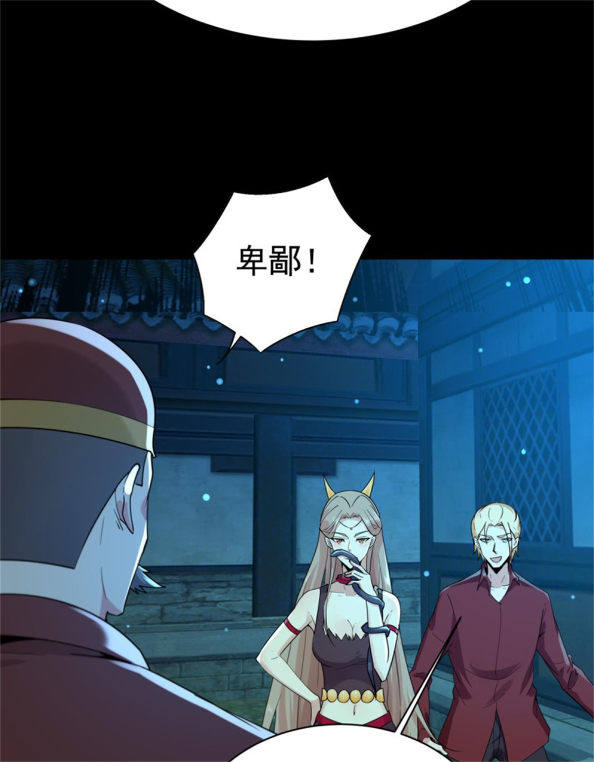 重生都市天尊125 第124话 暴雨梨花