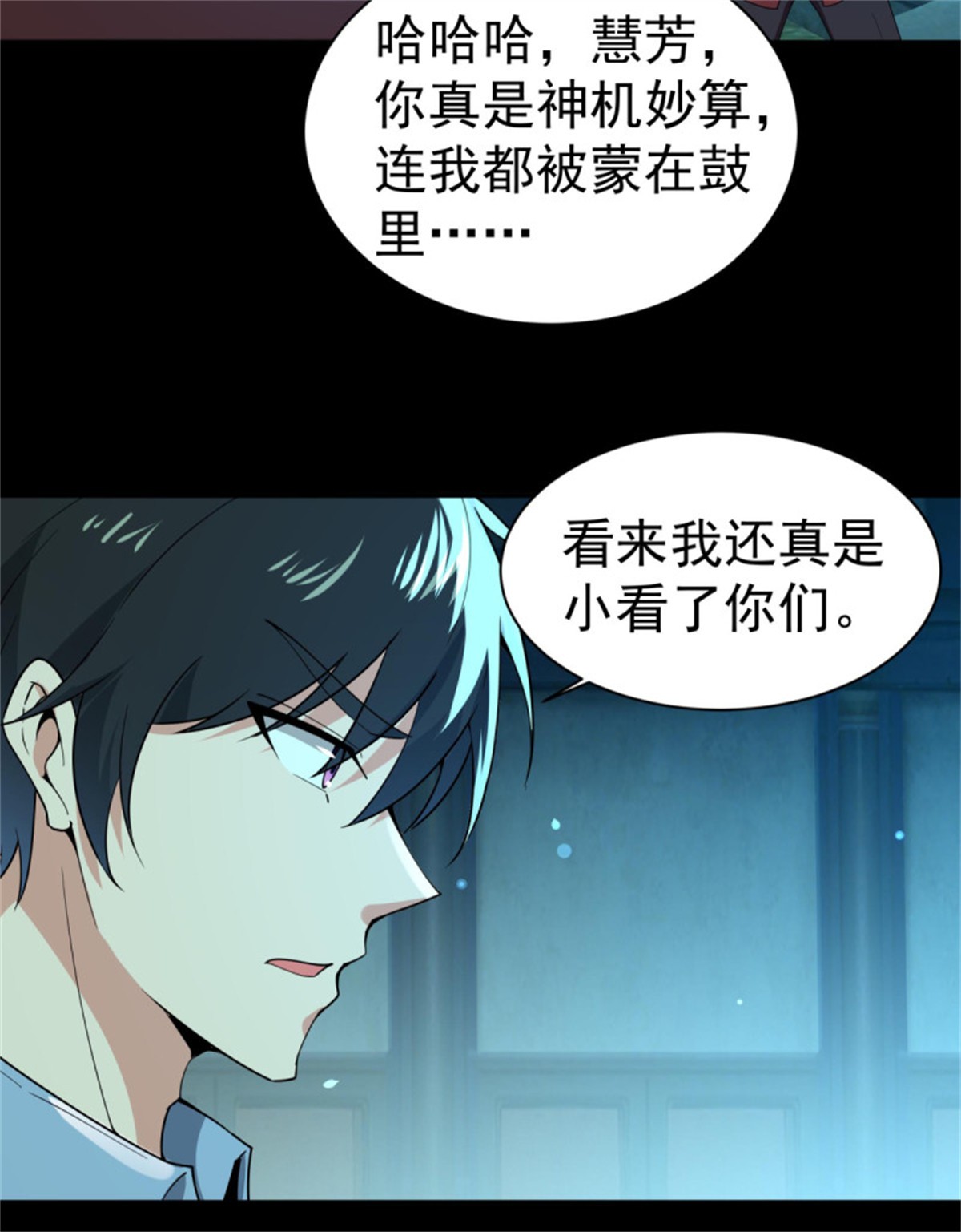 重生都市天尊125 第124话 暴雨梨花