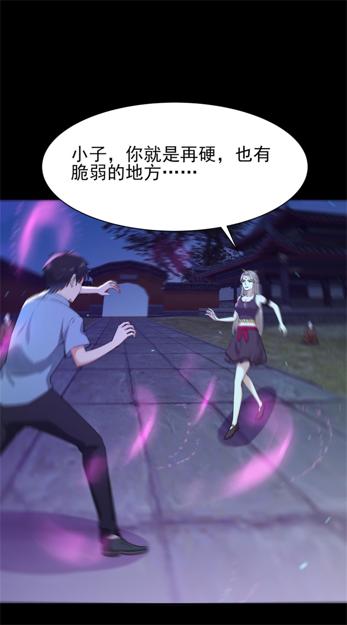 重生都市天尊126 第125话 自作多情