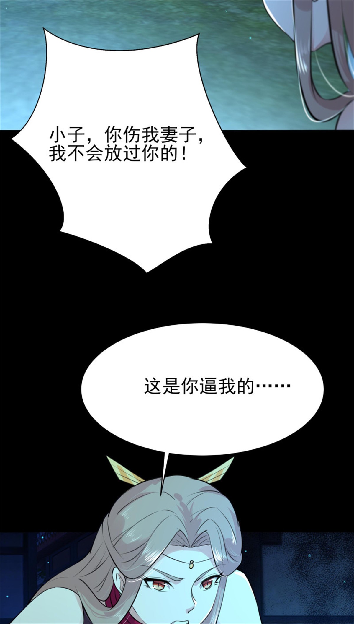 重生都市天尊126 第125话 自作多情