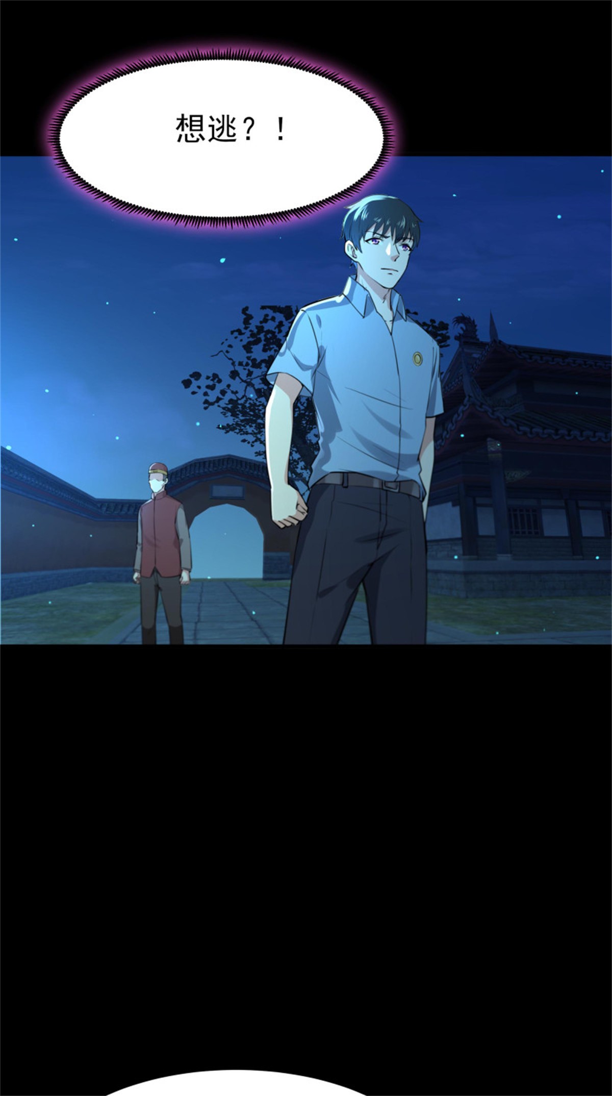 重生都市天尊126 第125话 自作多情