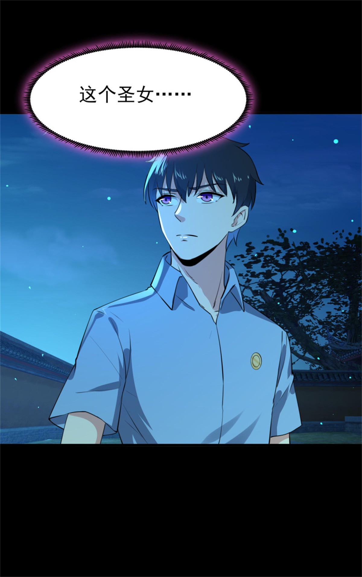 重生都市天尊126 第125话 自作多情