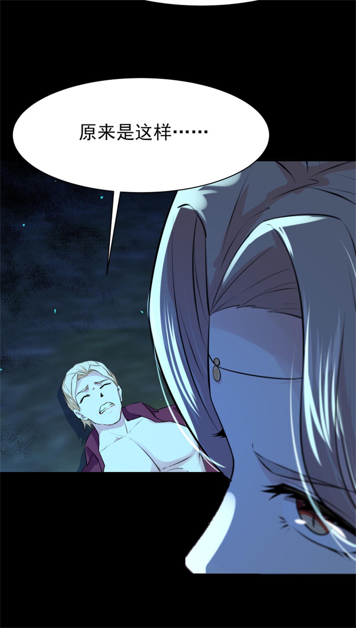 重生都市天尊126 第125话 自作多情