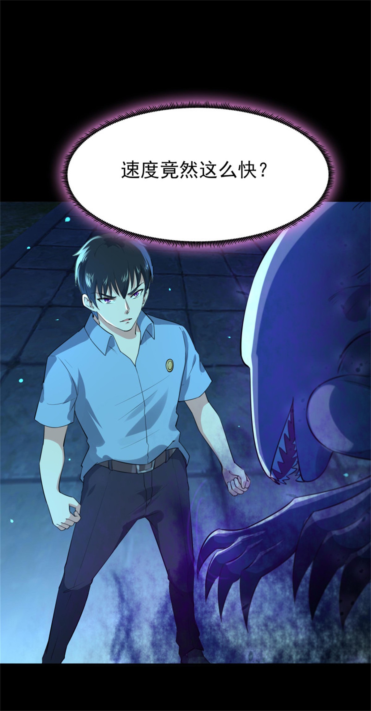 重生都市天尊126 第125话 自作多情
