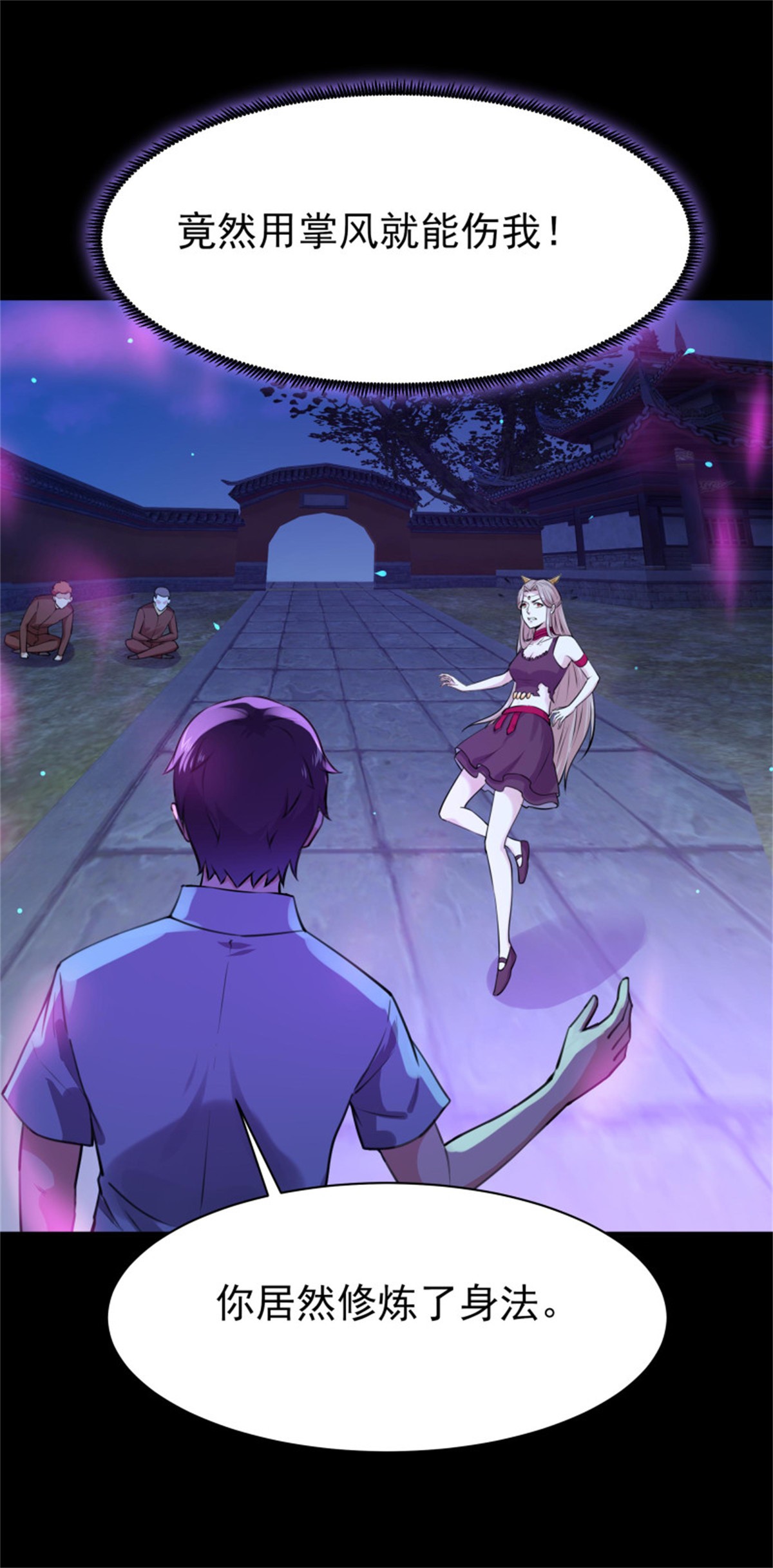 重生都市天尊126 第125话 自作多情