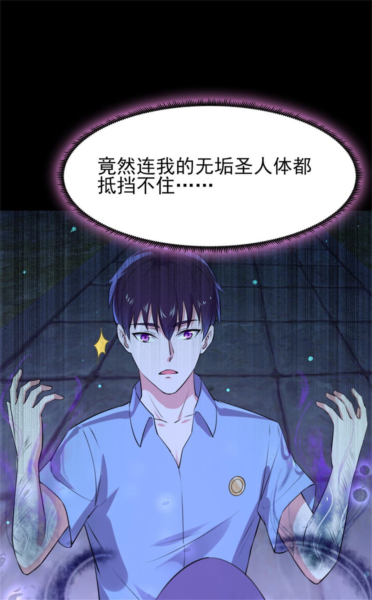 重生都市天尊126 第125话 自作多情