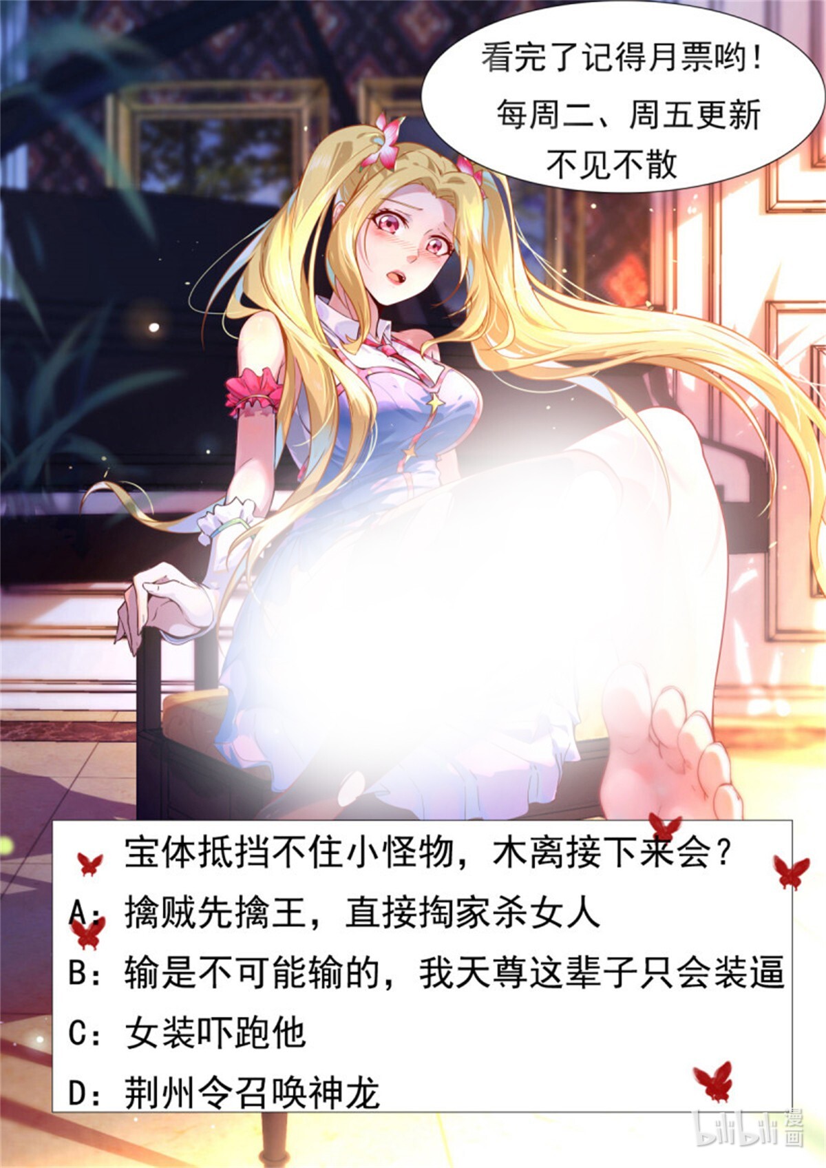 重生都市天尊126 第125话 自作多情