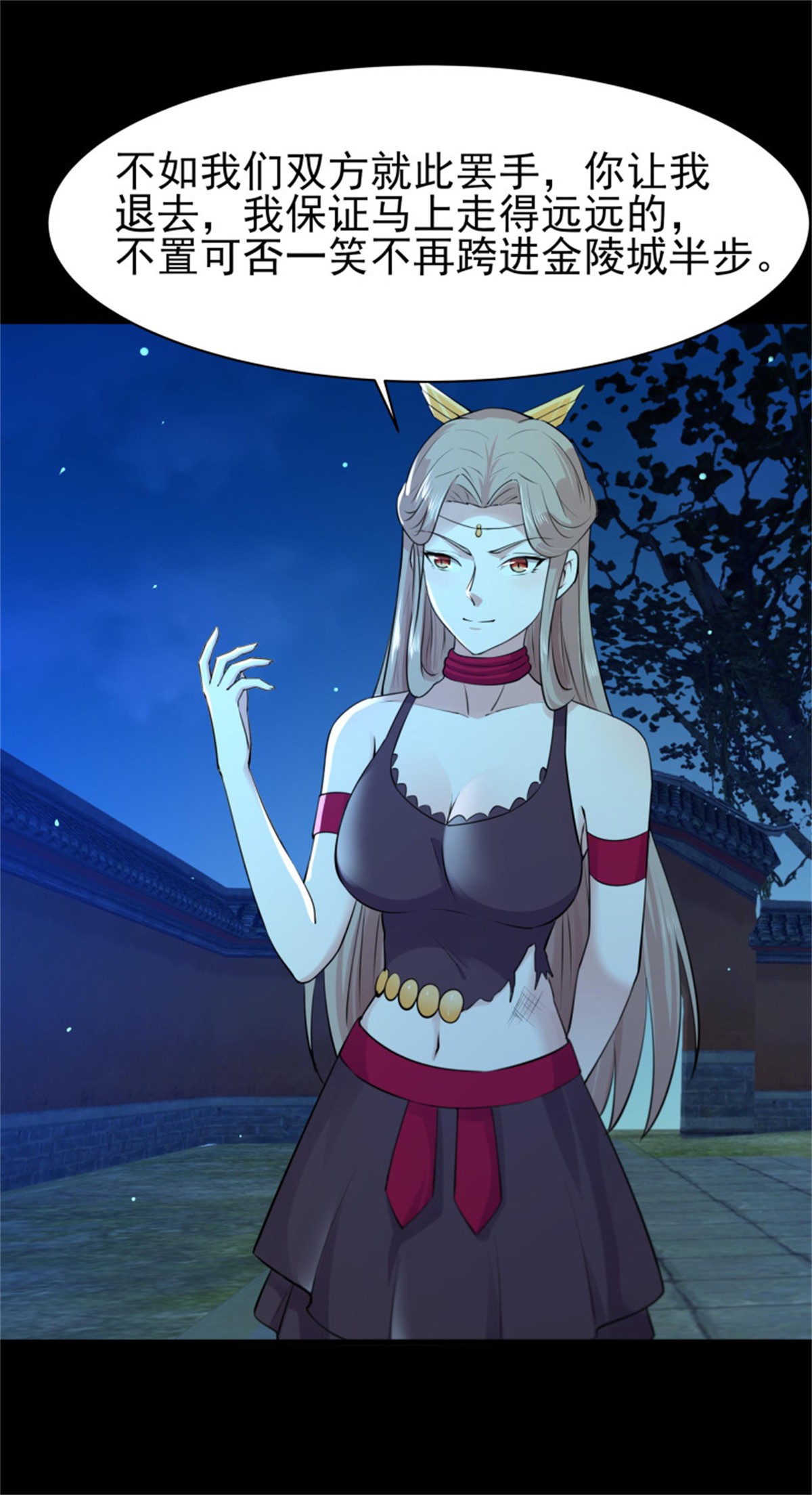 重生都市天尊126 第125话 自作多情