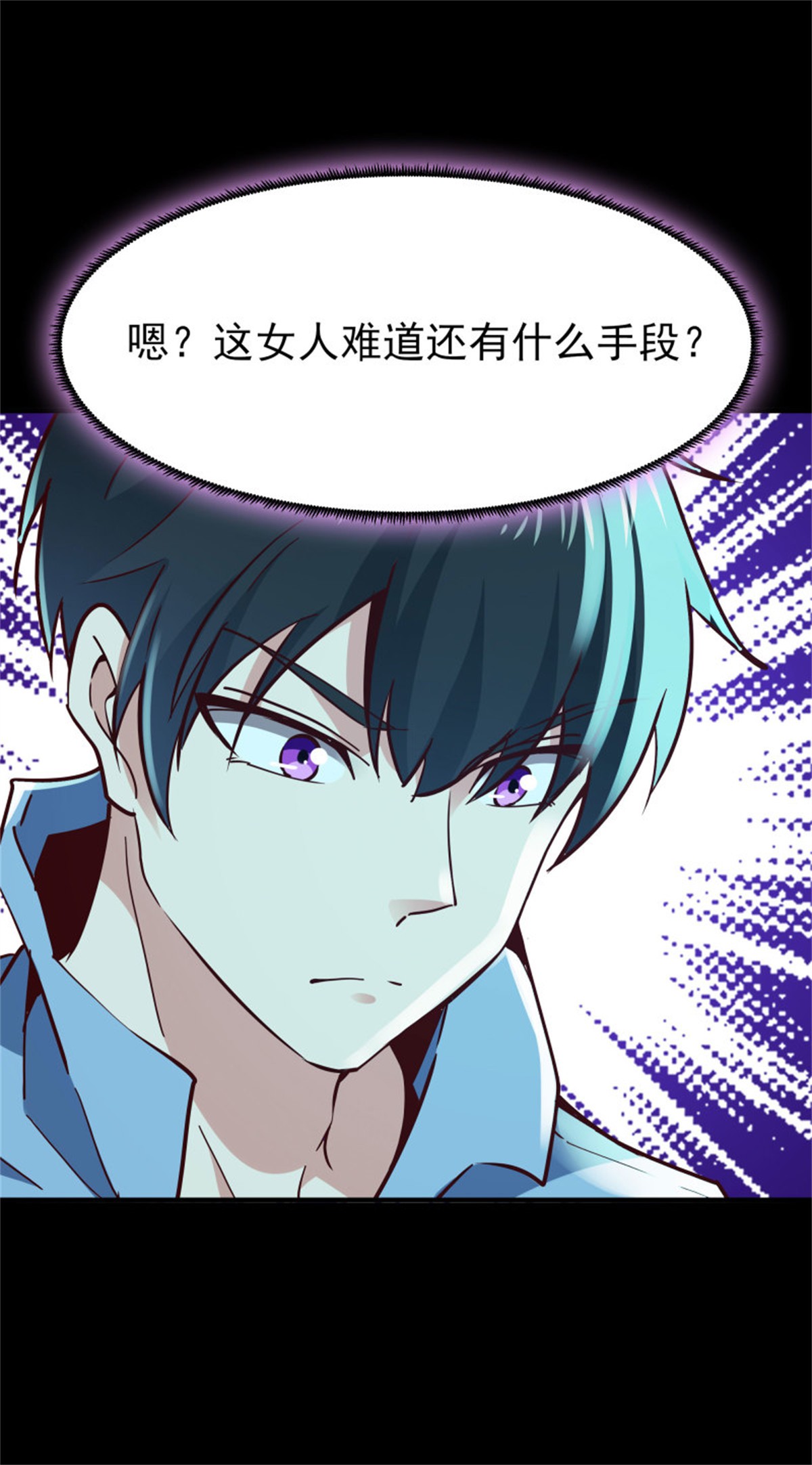 重生都市天尊127 第126话 到此为止