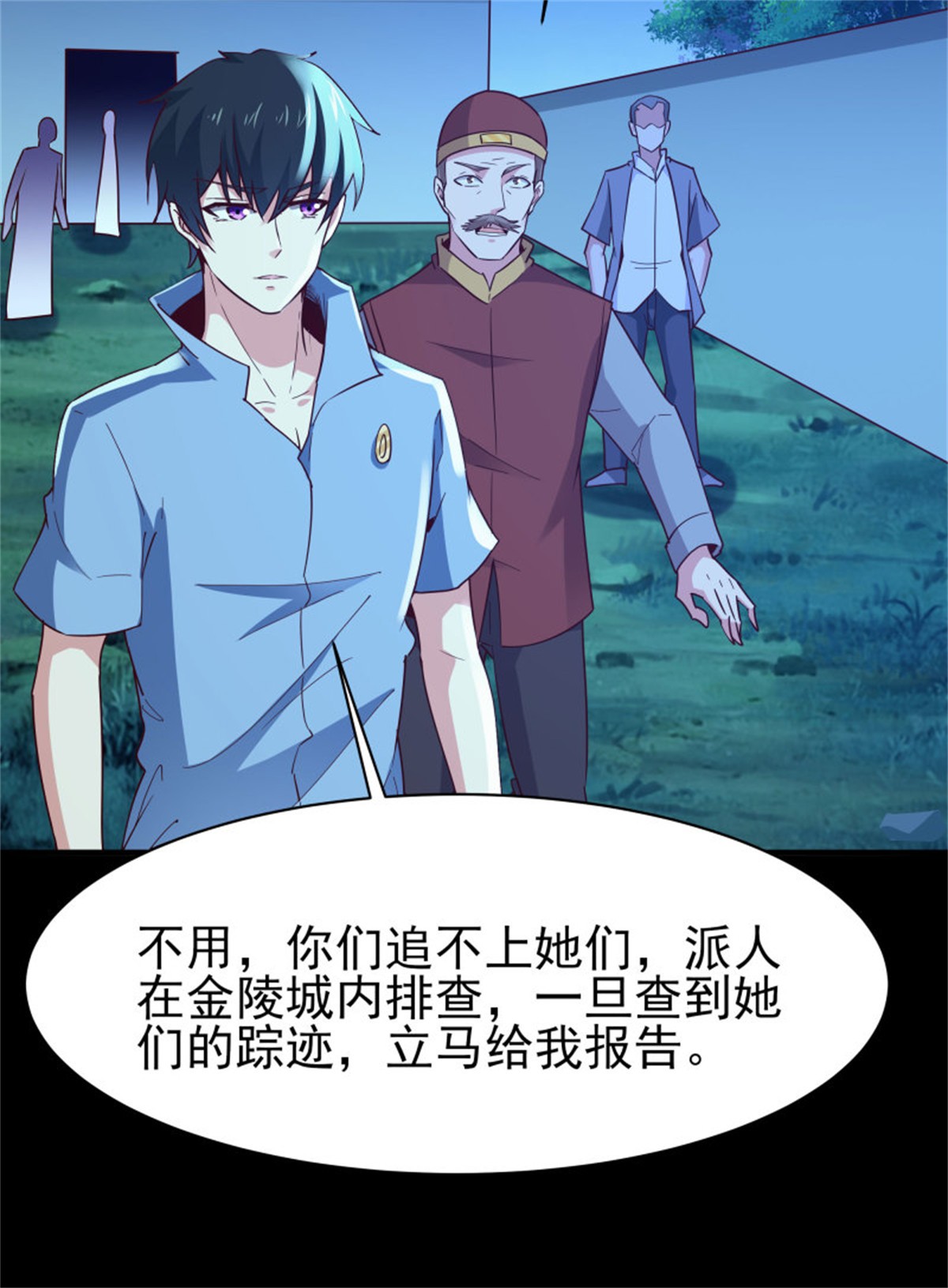 重生都市天尊127 第126话 到此为止