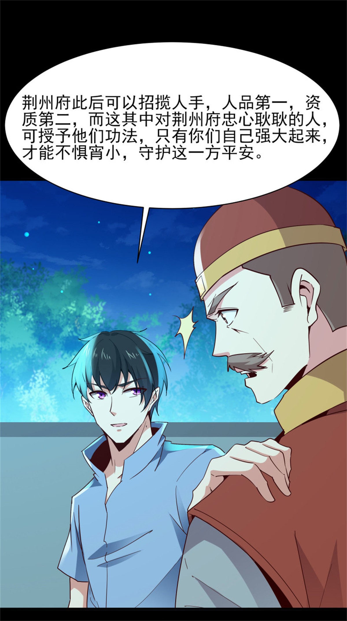 重生都市天尊127 第126话 到此为止