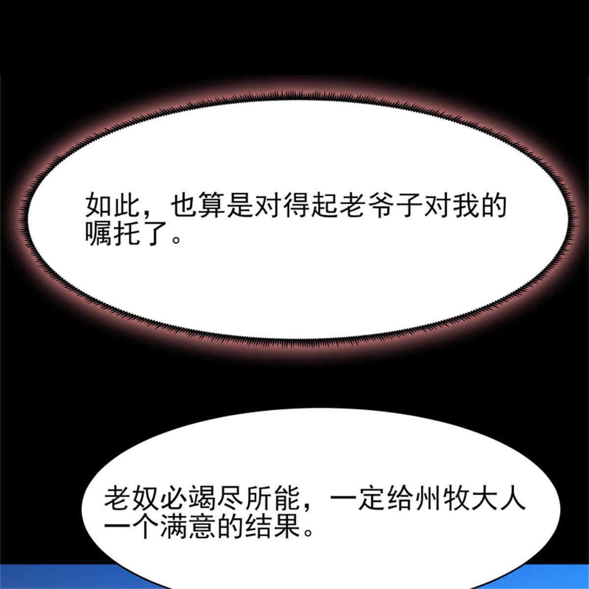 重生都市天尊127 第126话 到此为止