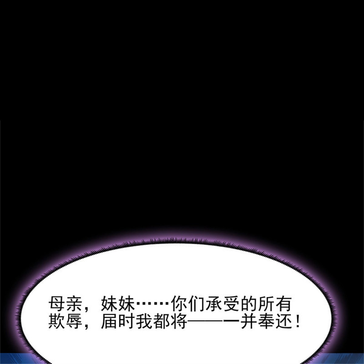 重生都市天尊127 第126话 到此为止