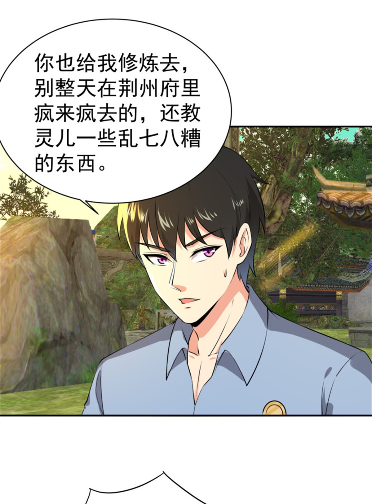 重生都市天尊128 第127话 撒娇没用