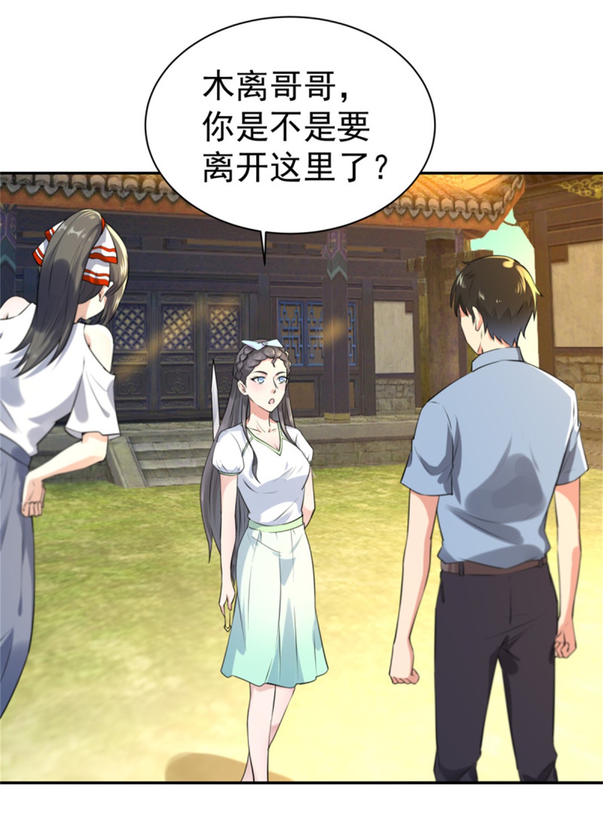 重生都市天尊128 第127话 撒娇没用