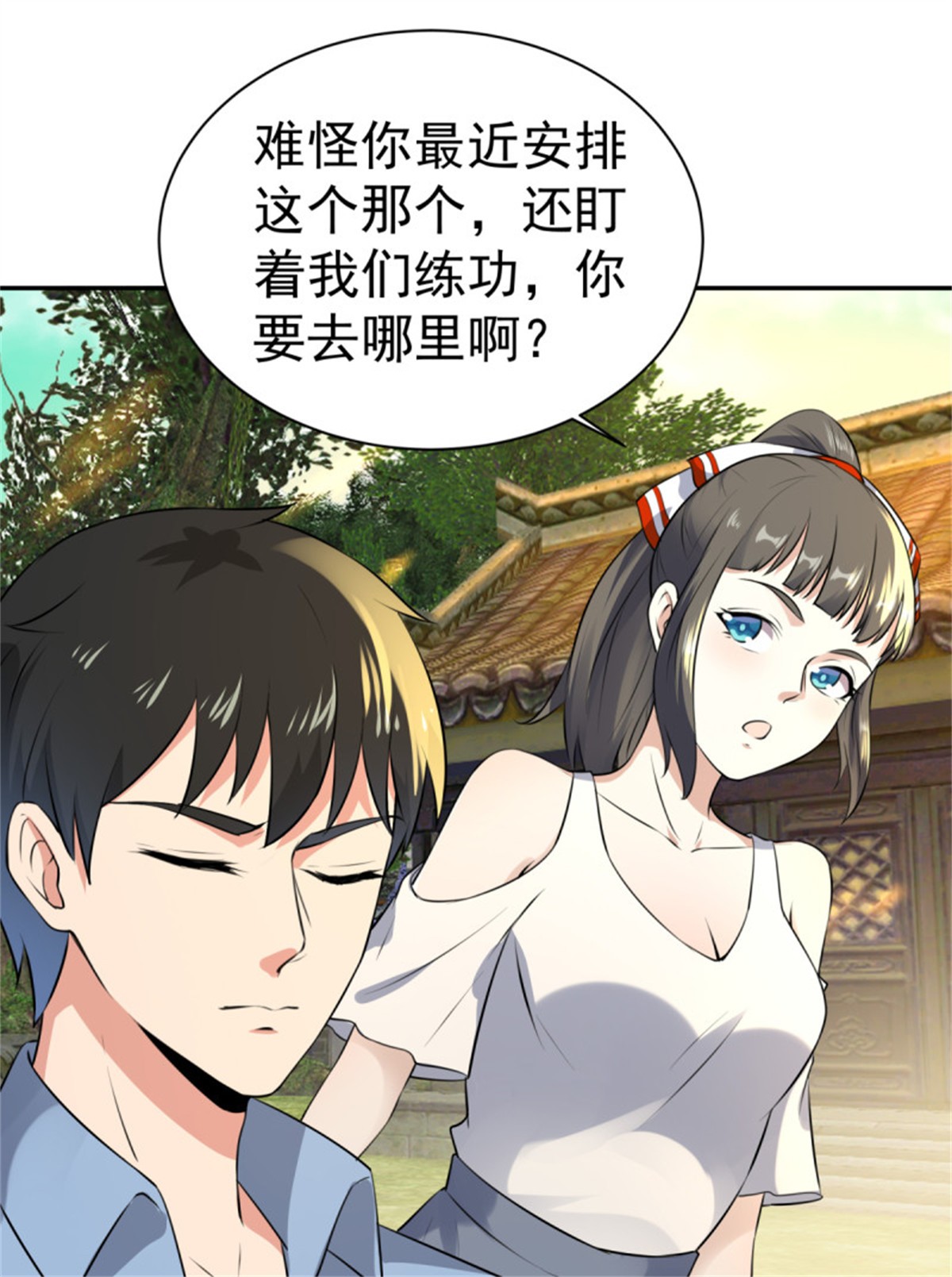 重生都市天尊128 第127话 撒娇没用