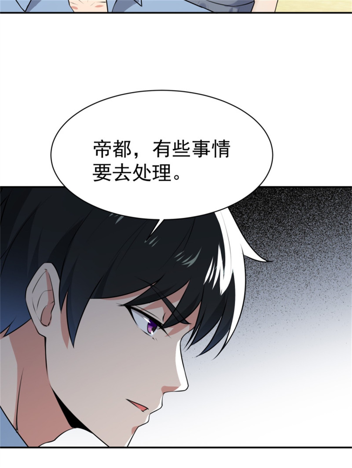 重生都市天尊128 第127话 撒娇没用