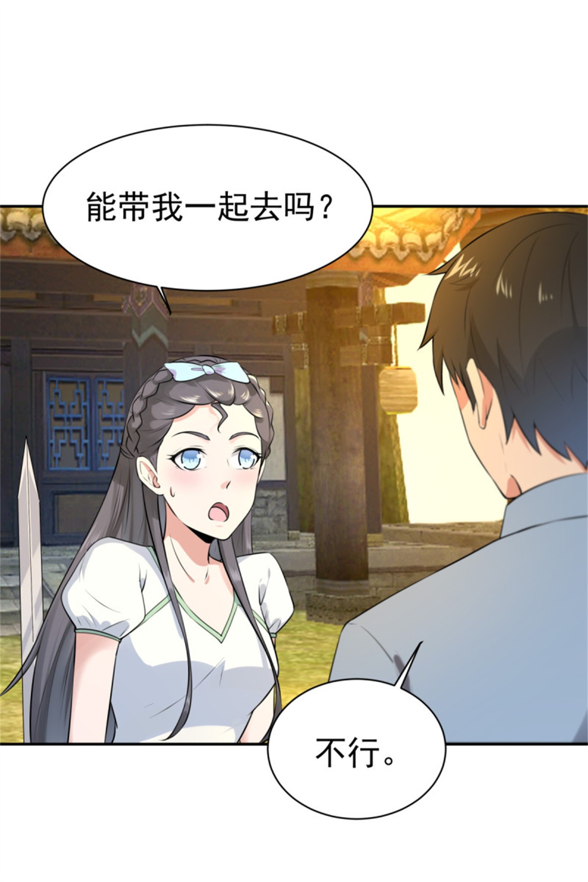 重生都市天尊128 第127话 撒娇没用