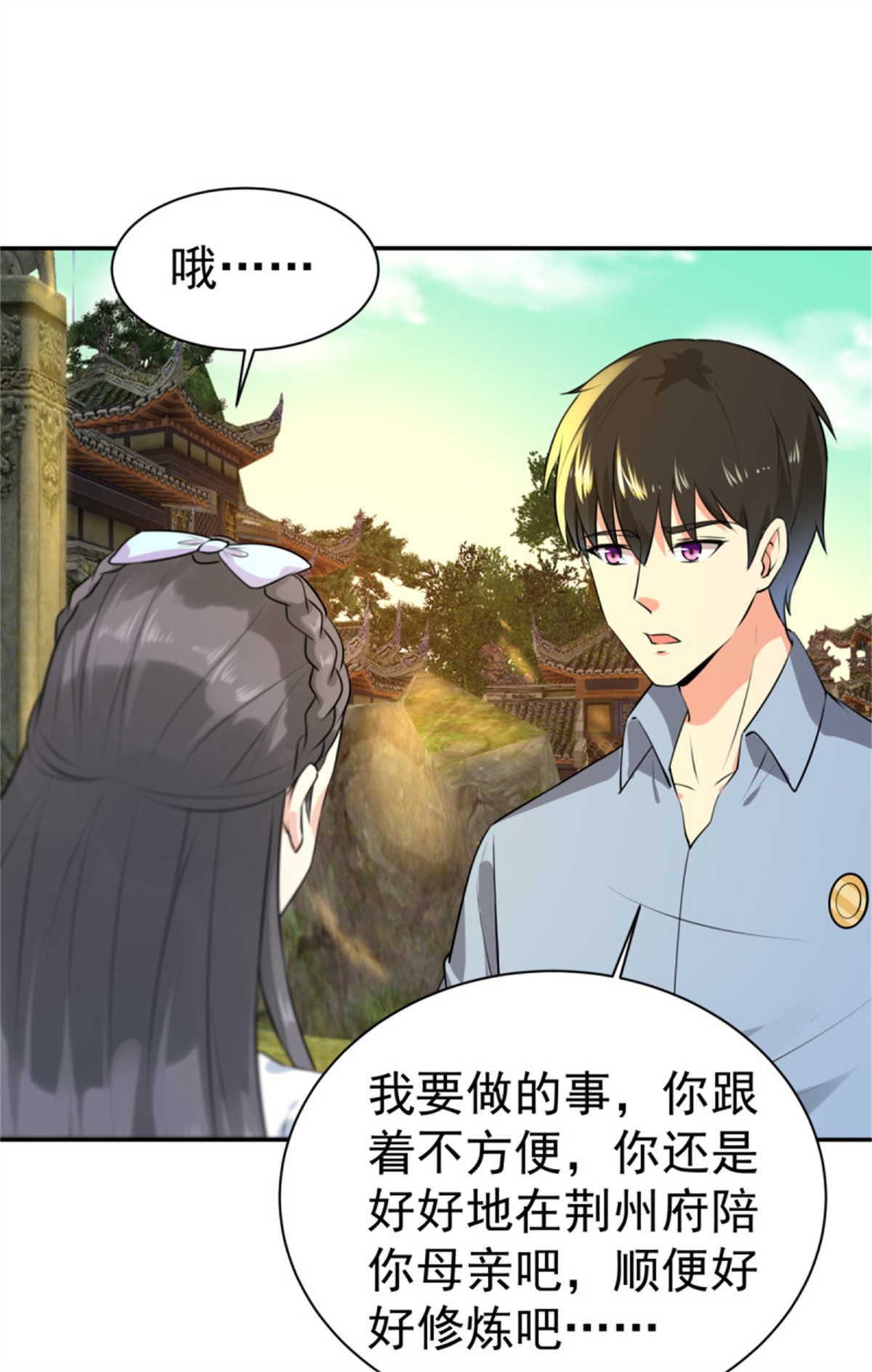 重生都市天尊128 第127话 撒娇没用