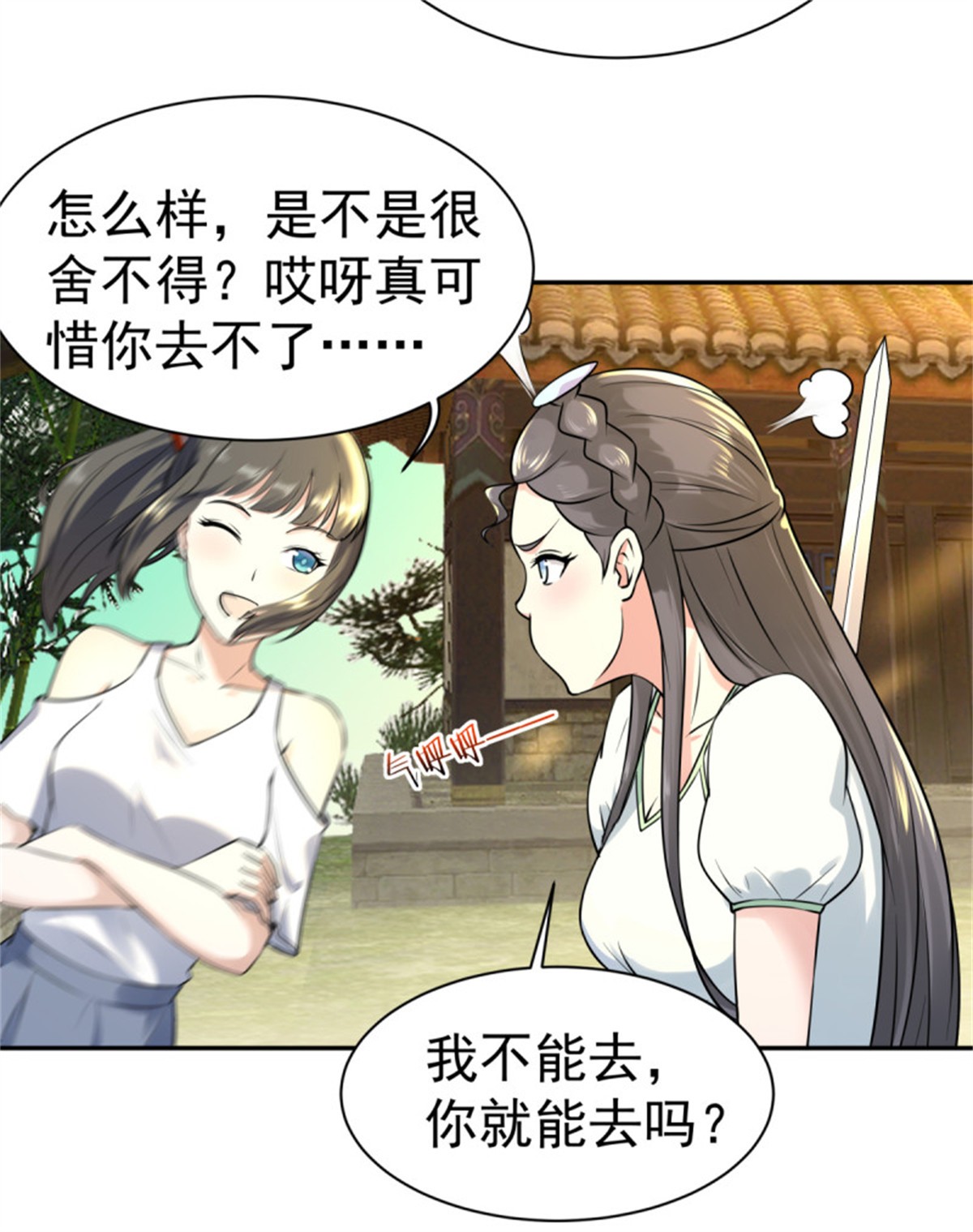 重生都市天尊128 第127话 撒娇没用
