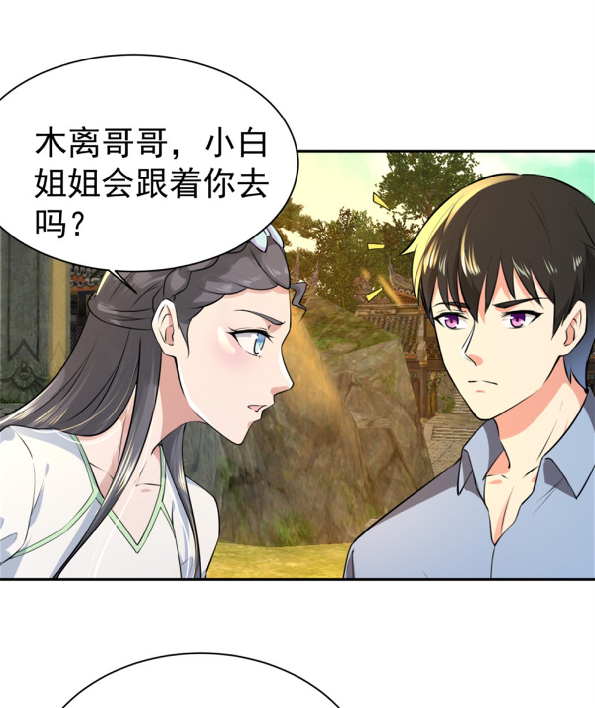 重生都市天尊128 第127话 撒娇没用