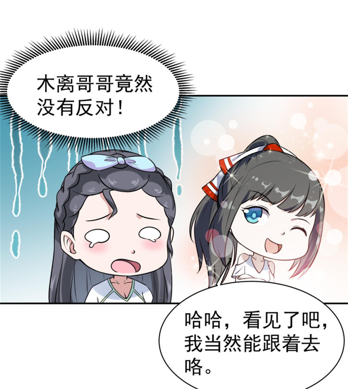 重生都市天尊128 第127话 撒娇没用