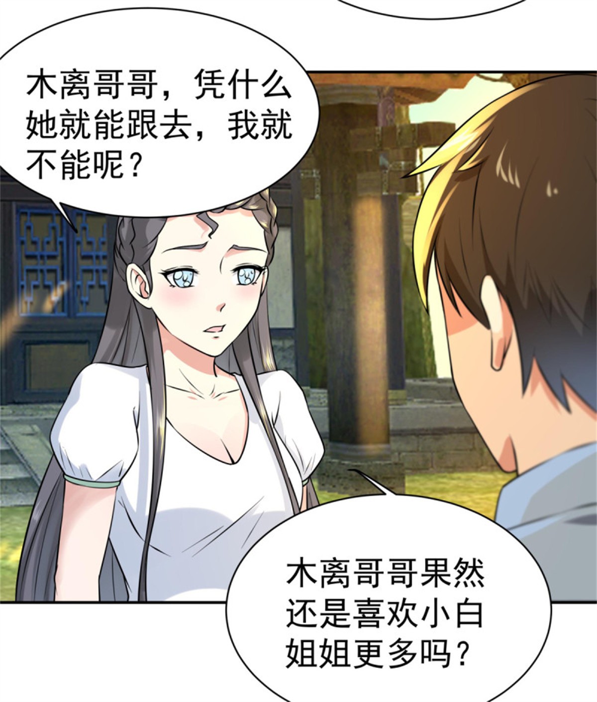 重生都市天尊128 第127话 撒娇没用